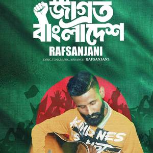 Jagroto Bangladesh