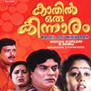 Thakiladi Thaalavumaay