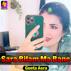 Sara Bilam Ma Bane