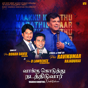 Vaakku Koduthu Nadathiduvaar