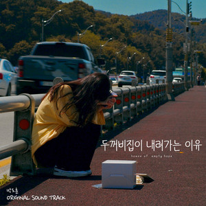 두꺼비집이 내려가는 이유