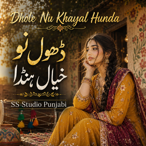 Dhole Nu Khayal Hunda