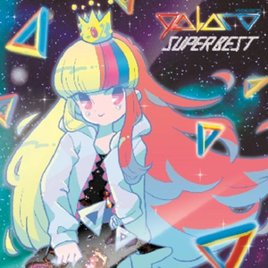 僕らとケプラー