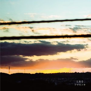 さよならのあとで