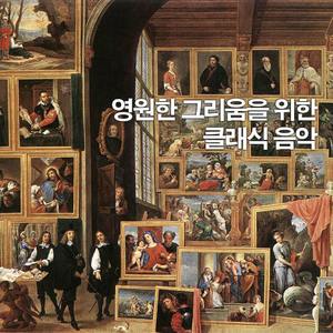 포레: (펠레아스와 멜리장드)중 시칠리아 무곡