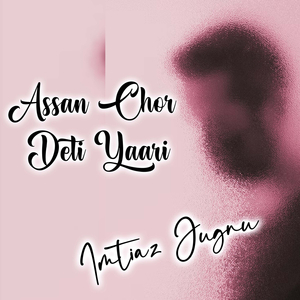 Meri Aankh Jab Lagi Hi