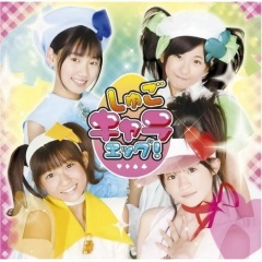 はじまりのうた (Instrumental)