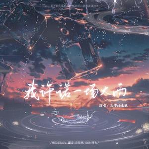 我许诺一场大雨