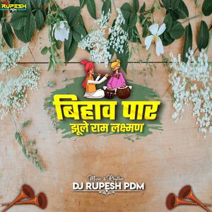 Bihaw Paar (Jhule Ram Laxman)