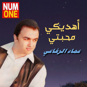 Ya Nesmet Hobena