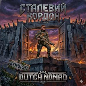 Мовчазний Гнів