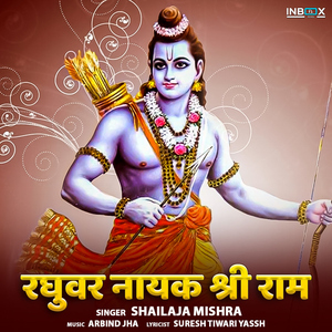 Raghuwar Nayak Shri Ram