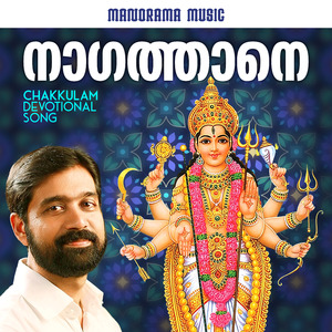 Naagathane Naagathane