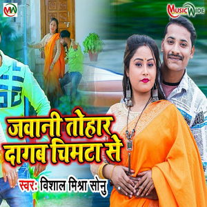 Jawani Tohar Dagab Chimta Se