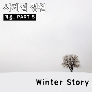 Winter Story (inst.)