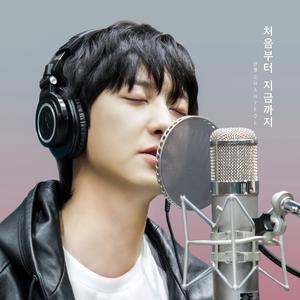 처음부터 지금까지