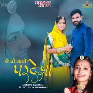 The To Javo Pardesha