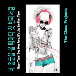 네 얼굴을 볼 때마다 첫 번째처럼 (Every Time I See Your Face, It's Like the First Time)