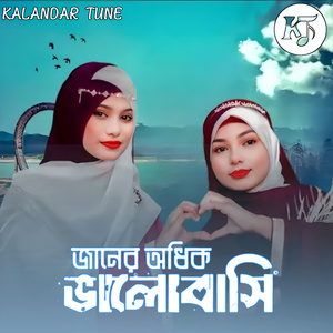 Janer Odhik ValoBasi