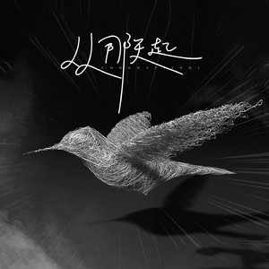 从那天起 (伴奏)