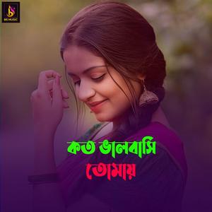 Koto Valo Basi Tomay