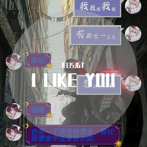 I LIKE YOU(Prod.By HYPER MUSIC)