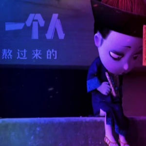 如果时间可以倒流