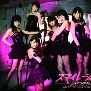 エイティーン エモーション