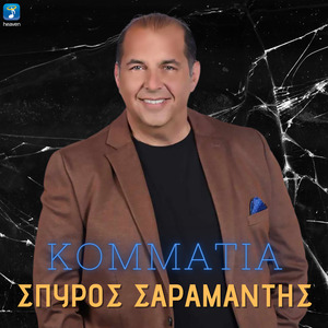 Kommatia