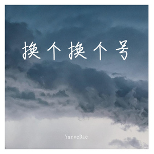 流浪记