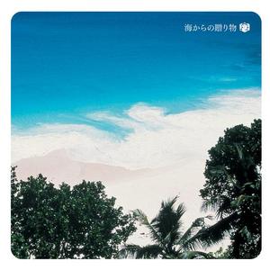 マリーン・ストリーム（MARINE STREAM）