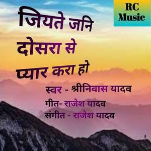 Jiyate Jani Doshra Se Pyar Kara Ho