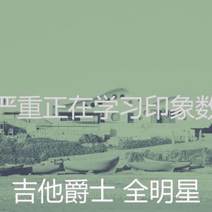 柔和的咖啡厅时刻