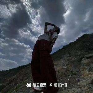 只为了那不确定的未來