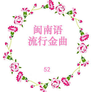 妈妈我也真勇健