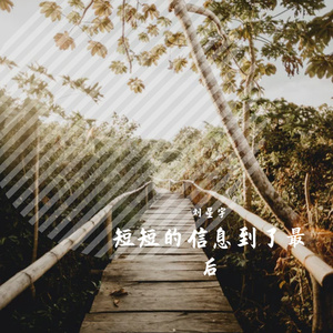 全世界都知道我愛妳