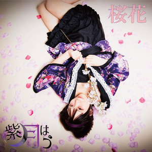 桜花
