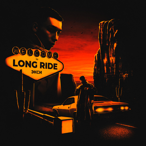 So High (feat. MATER) [Prod. by MATER]