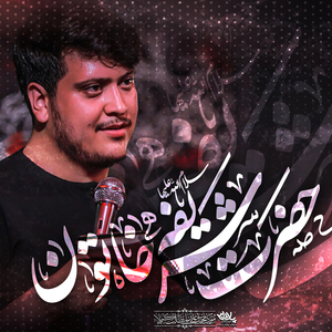 Sharife Khatoon