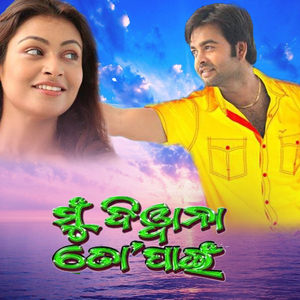 Haere Dunia (Original)