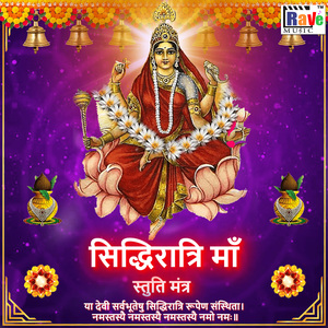 Siddhidatri maa Stuti mantra