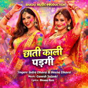 Chhati Kali Padgi