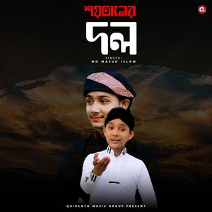 Soytaner Dol