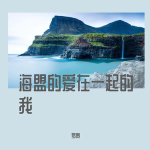 这是我一生中最勇敢的瞬间