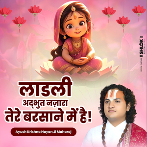 Ladali Adbhut Najara Tere Barsane Me Hai (Live)