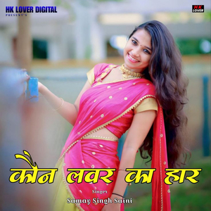 Kaun Lover Ka Har