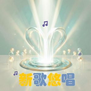 重生 (Reborn)