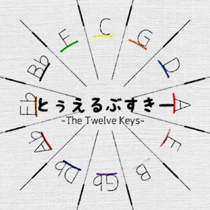 星と海と赤と空 (feat. 初音ミク)