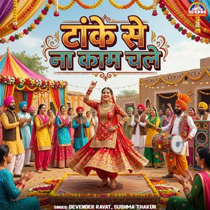 Tanke Se Na Kaam Chale