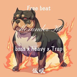 【已买断】bass x heavy x Trap“低吼”